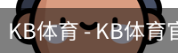 KB体育 - KB体育官方网站 - KB SPORTS